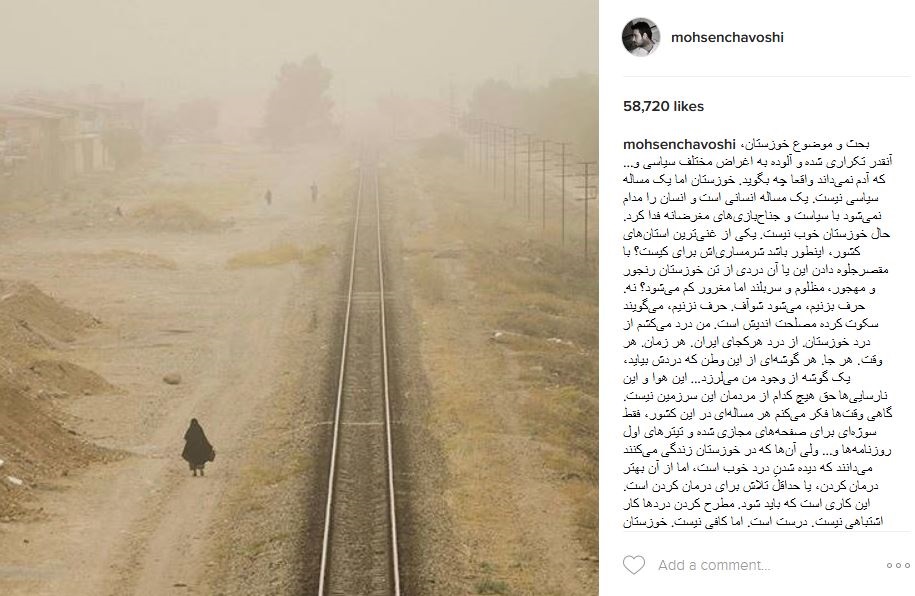 اخبار فرهنگی,خبرهای  فرهنگی ,واکنش هنرمندان به شرایط خوزستان