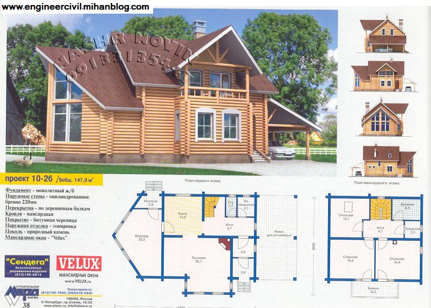 آشنایی با سازه های چوبی (نقشه و پلان ساختمان های ویلایی چوبی)