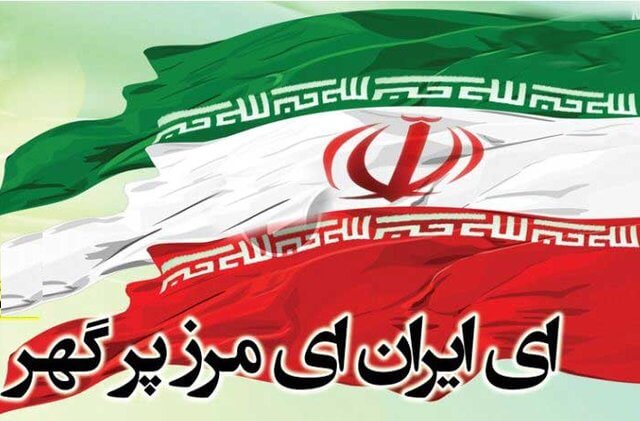 اخبار,اخبار گوناگون,پس از ربنای شجریان، سرود «ای ایران» ثبت ملی شد