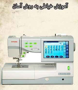 download-sewing-Book.jpg
