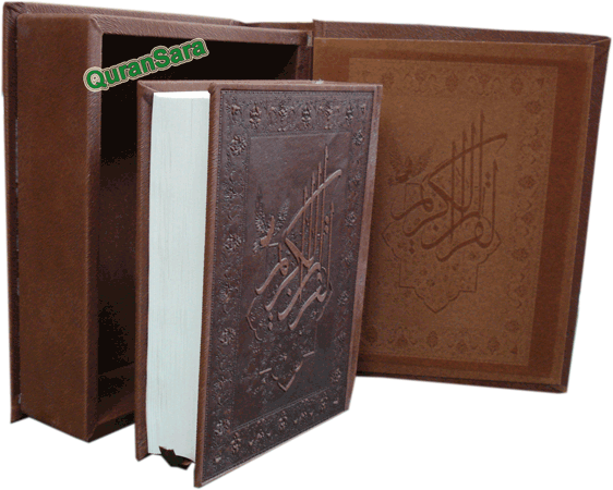 قرآن معطر با کاغذ اصل آلمانی (باترجمه)