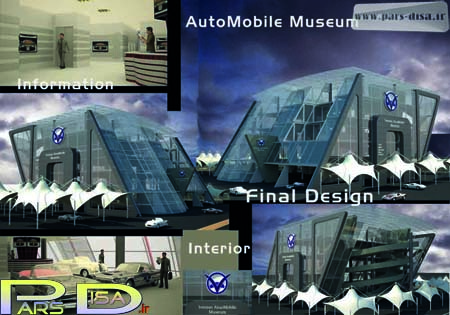 پروژه نمایشگاه و موزه اتومبیل