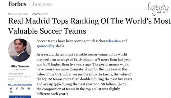 ,گرانترین باشگاه های فوتبال جهان باشگاه های فوتبال,برترین باشگاه های فوتبال جهان,روانشناسی موفقیت