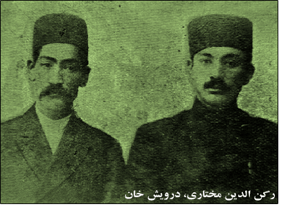 رکن الدین مختاری و درویش خان