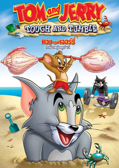 دانلود انیمیشن جدید و کوتاه تام و جری Tom & Jerry Tough And Tumble 2012
