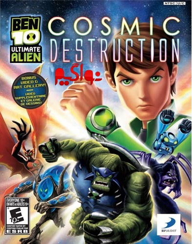 Ben-10-Ultimate-Alien-Cosmic-Destruction