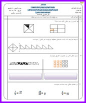 دانلود+آزمون مداد کاغذی ریاضی چهارم 