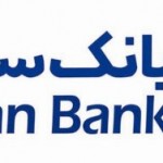 آگهی استخدام بانک سامان 1391