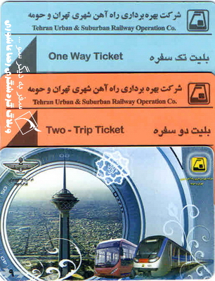 تهران گردي - (دربند)