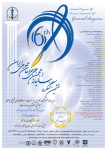ششمین کنگره سالیانه انجمن علمی جراحان ایران - 11 تا 13 آبان 90 - تهران