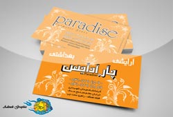 paradise_sample.jpg