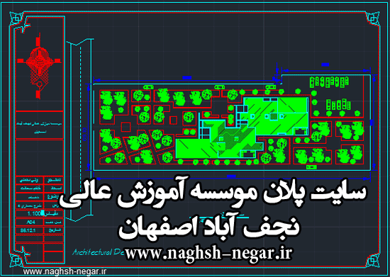 سایت پلان موسسه آموزش عالی نجف آباد اصفهان