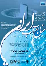 دومین کنفرانس ملی پژوهشهای کابردی منابع آب ایران