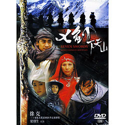 سریال چینی هفت شمشیر زن بهشتی از کوهستان Seven Swords of Mount Heaven با زیرنویس فارسی