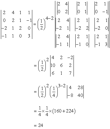 فرمول تحویل برای محاسبه دترمینان
