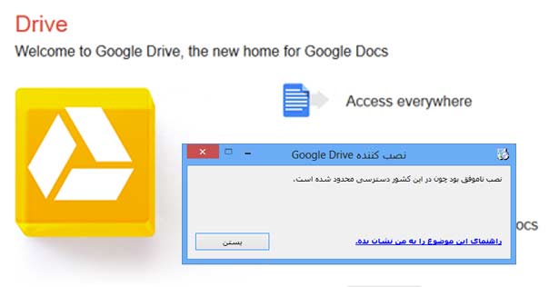 Google Drive  گوگل درایو چیست؟