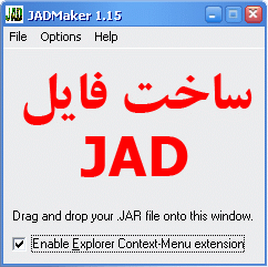 ساخت فایل های jad از روی jar