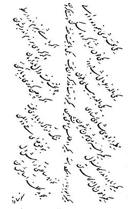 ایرج میرزا شاعری جنجالی