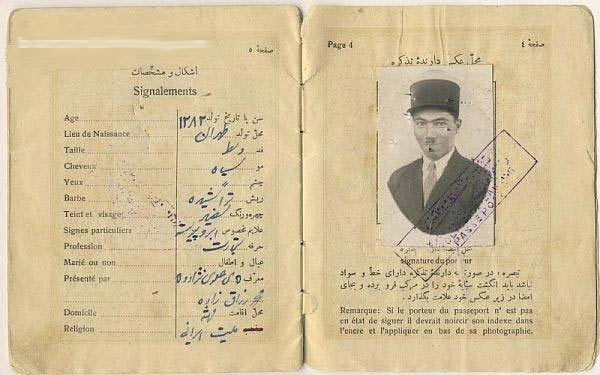 پاسپورت قدیم قاجار 