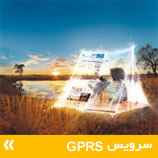 سرویس GPRS