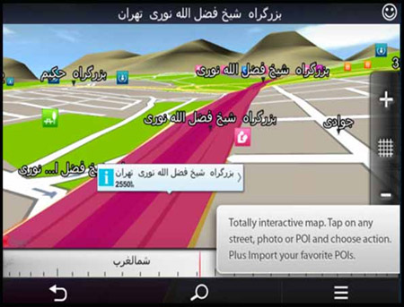 نرم افزار نقشه شهرهای ایران، با قابلیت مسیریابی، مخصوص موبایل (آیفون) - Sygic Iran GPS Navigation 12