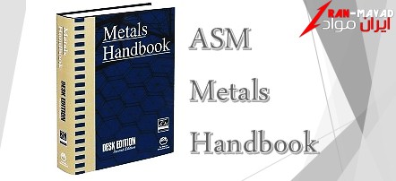 metals-handbook.jpg