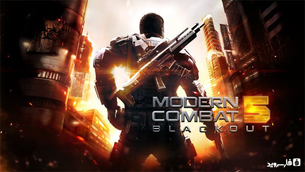 دانلود Modern Combat 5: Blackout 1.0.0 - بازی مدرن کامبت 5 اندروید!