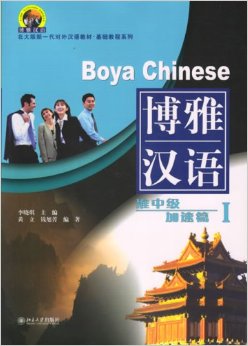 دانلود کتاب BOYA CHINESE 3,4