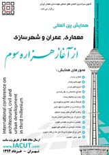همايش بين المللي معماري عمران وشهرسازي در هزاره سوم