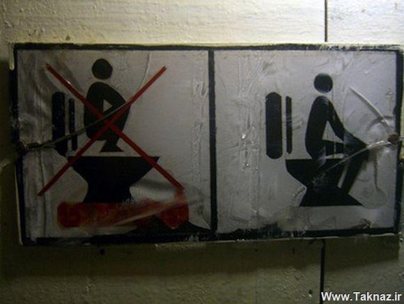 علائم توالت در کشورهای مختلف