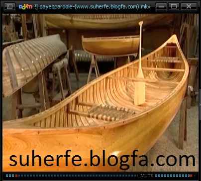 دانلود فیلم کاروفناوری - دانلود فیلم فنی وصنعتی فیلم مراحل ساخت قایق چوبی پارویی