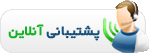 کد تعیین وضعیت یاهو برای وب سایت & وبلاگ