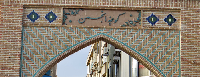 سردربهای ورودی بازار تاریخی تبریز