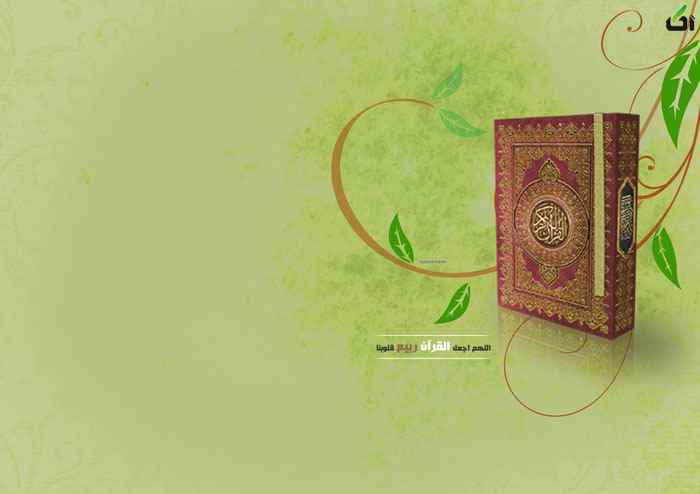 عکسه زیبا از قران و تسبیح در کاناله طهورا , زیباترین تصاویر از قرآن خواندن کودکان , بهترین عکس قرآنی جهت پروفیل 