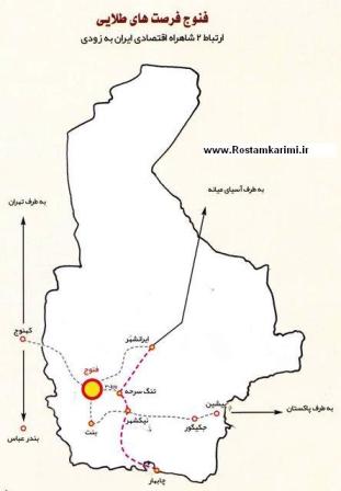 اتصال بخش فنوج به جاده ترانزیتی نیکشهر به ایرانشهر 