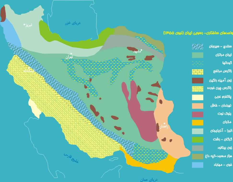 تقسیم بندی زونهای ساختاری ایران، نبوی 1355