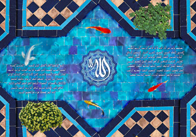 پوستر اسماء الحسنی / به همراه دانلود فیلم تواشیح اسماء الحسنی 