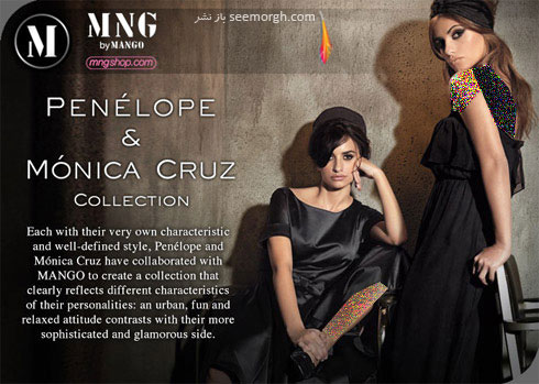 پنه لوپه کروز و خواهرش در تبلیغات منگو