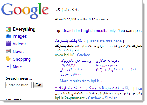 جستجوی بانک پاسارگاد در گوگل