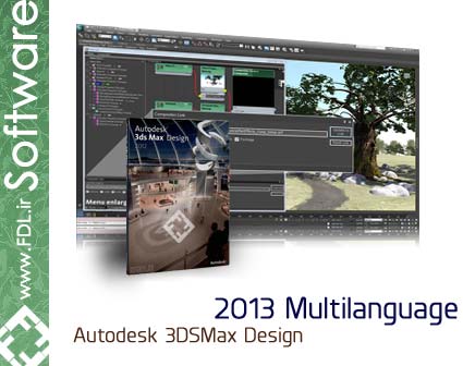 Autodesk 3DS Max Design 2013 - دانلود تری دی مکس 2013