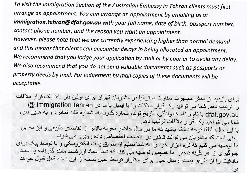 نحوه ای ثبت نام سفارت استرالیا در تهران