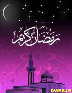 دانلود تواشیح ، دعا و مناجات ویژه ماه مبارک رمضان