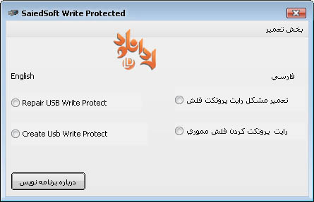 SaiedSoft-Write-Protect.jpg
