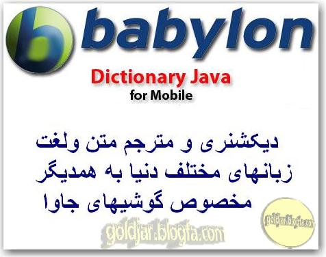 Dictionary_Java_for_.jpg