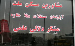 عکس خنده دار پارچه نویسی در ایران 