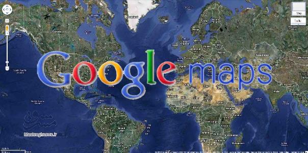 گوگل مپ: نقشه آنلاین ولی فارسی 