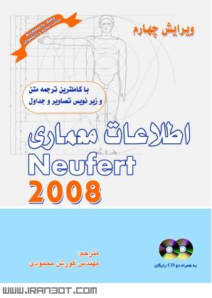 Neufert-Farsi-Small.jpg