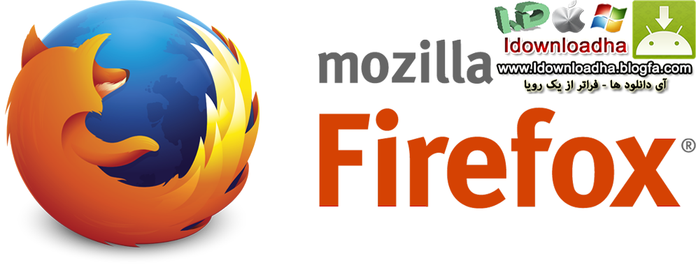 دانلود Mozilla Firefox v24.0 - نرم افزار مرورگر اینترنت فایرفاکس