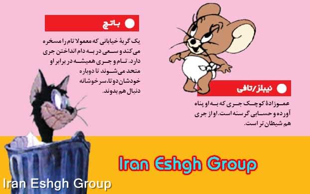 Iran Eshgh Group!