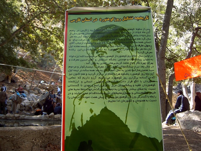تاریخچه تشکیل روز کوهنورد در استان فارس